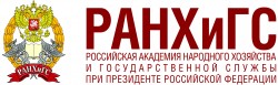 РАНХиГС